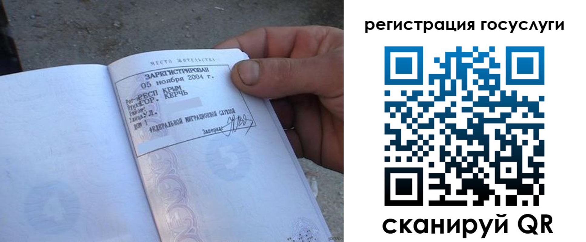 купить прописку в Белебее