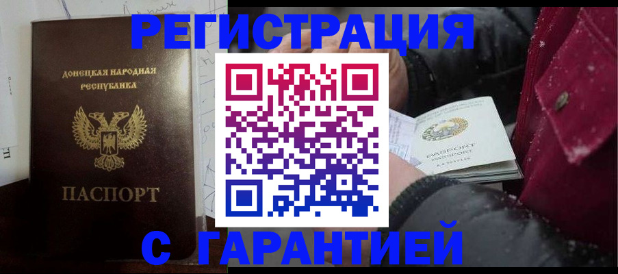 прописка поиск в Белебее