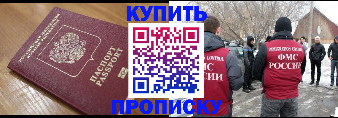 временная регистрация гарантия в Белебее